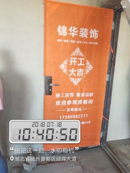 海翼二期14号楼全包工程
