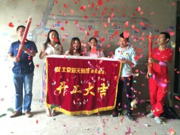迎宾花园