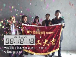 海翼汉东至尊