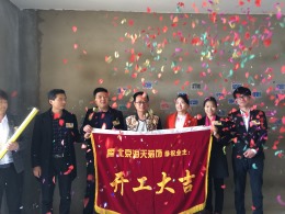 迎宾花园
