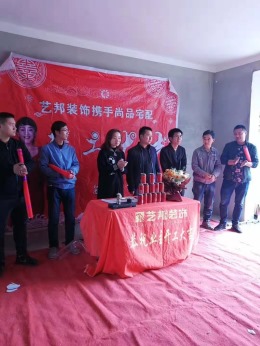畔山林语 徐总雅居