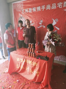 畔山林语 雷总