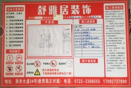 御山墅