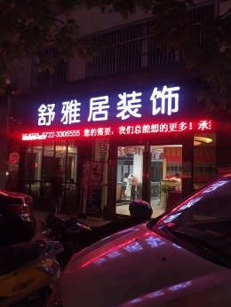 碧桂园云山竹语12街19座