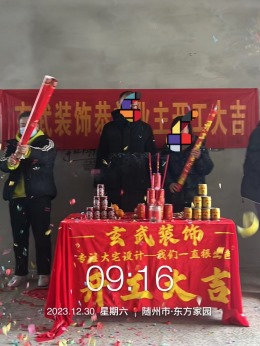 【随州玄武装饰】东方家园130平意式轻奢风格