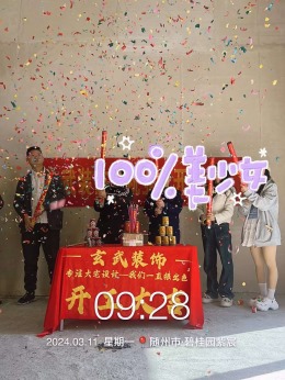 【随州玄武装饰】碧桂园紫宸原木奶油风叠墅开工工地